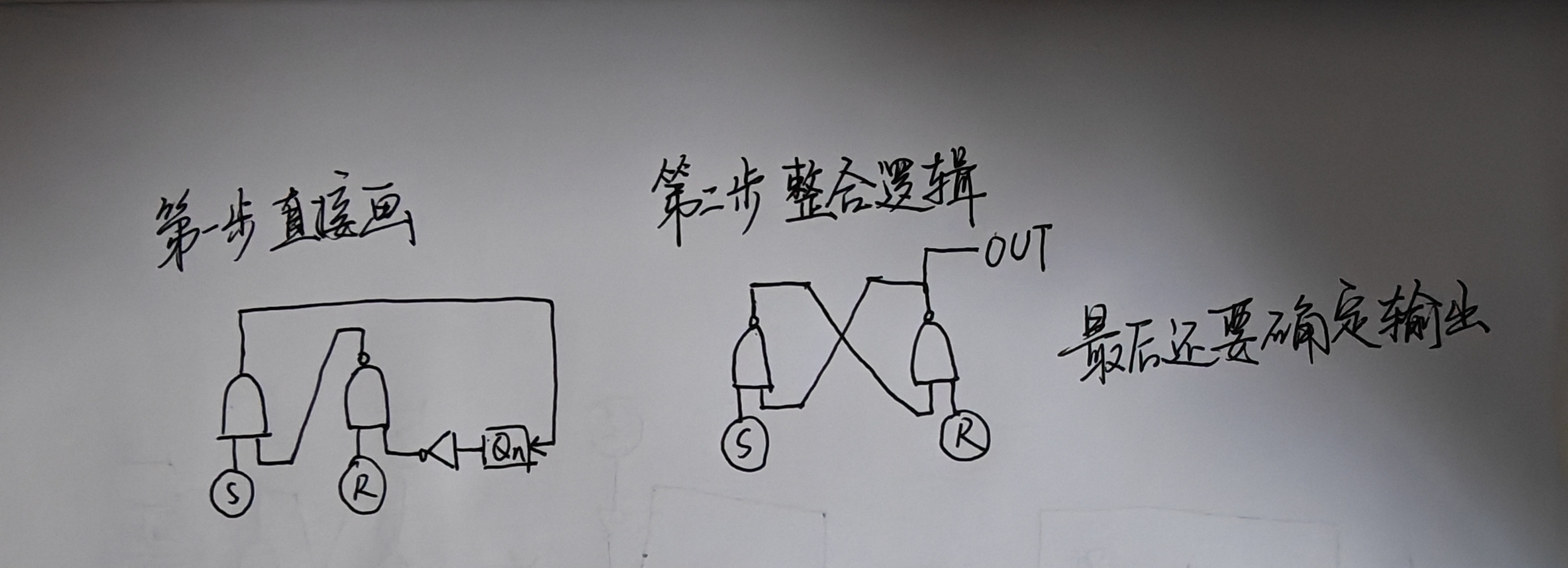 一种SR锁存器电路图